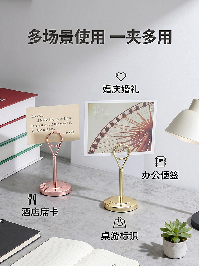 [主图 2] 水滴款席位夹多场景功能展示图
[氛围风格] 简约实用清新家居风
[画质] 商业摄影质感、光线柔和通透、产品清晰真实、画面干净高级
[元素] 水滴款金色和玫瑰金两个席位夹放置在浅灰色桌面，分别夹着便签卡片，背景是浅灰色墙面，一侧堆叠着几本彩色书籍，旁边搭配桌面台灯和小盆栽。保持水滴款席位夹外观（物理结构、材质质感、颜色）与输入产品图绝对一致，每个席位夹都完整展示，杜绝任何变形和色差，精细化处理。商品主体占比约70%，画面满屏无边框
[光影] 自然光从左侧照射，整体明亮通透，金属材质反光自然，阴影柔和清晰
[配色] 主色调浅灰、米白，金色玫瑰金点缀，整体清新干净
[视角构图] 平视视角，景深适中，产品主体居中突出
[文字版式] 顶部居中大字写'多场景使用 一夹多用'，深灰色粗体最大字号；产品周围环绕标注四个核心卖点：上方写'婚庆婚礼'配小爱心图标，右侧写'办公便签'配笔记图标，下方写'桌游标识'配桌游图标，左侧写'酒店席卡'配餐具图标，每个卖点字体小且清晰，绝对不遮挡主体产品，使用深灰色文字
[比例分辨率] 3:4 比例，2k 分辨率；文字清晰可辨，超高清
[负向提示词] 变形，水印，文字错乱，产品图模糊，背景杂乱，产品缺失，遮挡产品