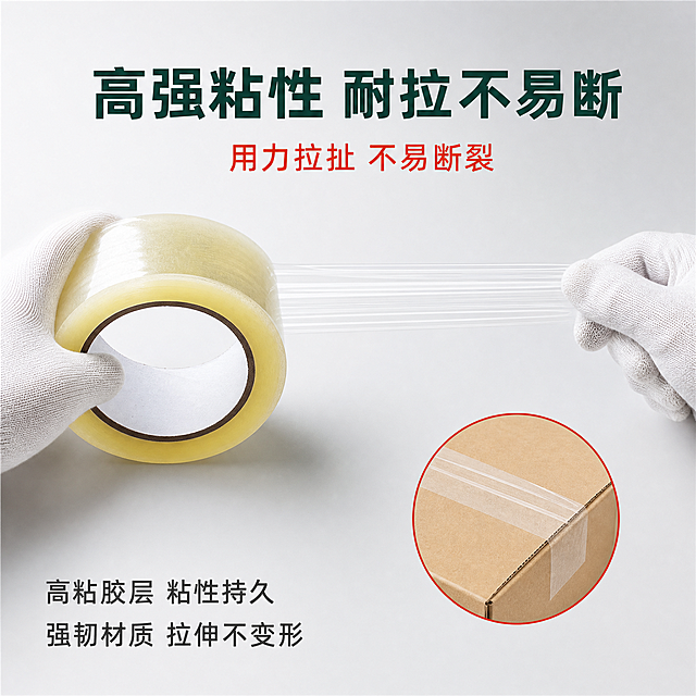 [主图-2] 透明高粘封箱胶带 核心卖点证明 高强粘性与耐拉伸不易断功能演示，清新简约风格。左上角不放置任何Logo，保留左上角位置空白，无品牌标识。
[统一基调] 清新简约风，浅灰白色渐变干净背景，主色深绿、强调色红色、辅助色浅灰/白色；全部文字统一使用阿里普惠体字体（无衬线、现代简洁、笔画均匀）；标题深绿粗体大字，辅助文字深灰色，关键卖点用红色高亮；整体干净清爽、专业品质感。
[画面] 画面中央展示透明高粘封箱胶带的粘性与拉力测试场景。左侧一卷完整胶带卷，右侧拉出一段胶带，胶带被两只戴白色干净手套的双手向两侧水平拉伸，胶带被拉长但未断裂，展示耐拉伸不易断的特性。下方小圆形插图展示胶带粘住纸箱封口的示意，体现高强粘性。背景为干净的浅灰白色渐变，极简无杂物。主体占画面约70%。左上角空白，无Logo无文字。
[光影质感] 清新产品摄影棚质感，柔和顶光加侧光，胶带透明质感与拉伸张力清晰，手套干净整洁，底部接触阴影自然柔和。
[配色] 浅灰白干净背景，胶带淡黄透明色；标题深绿色，红色强调"高强粘性 耐拉不易断"关键词红色高亮，辅助文字深灰色。
[文字版式] 上方居中大标题主标题"高强粘性 耐拉不易断"深绿色粗体大字，阿里普惠体；下方红色小字"用力拉扯 不易断裂"，阿里普惠体；左下角深灰色说明文字两行"高粘胶层 粘性持久 强韧材质 拉伸不变形"，阿里普惠体；文字放在上下负空间，不遮挡胶带拉伸演示主体。左上角完全空白。
[输出要求] 1:1正方形，2048x2048，文字清晰可读，产品清晰，拉伸动作真实，背景干净，左上角无Logo，字体统一阿里普惠体；负向：变形 错字 模糊 杂乱 水印 平台Logo 人物面部 卡通 悬浮 穿模 手指畸形 复杂背景 货架 仓库 Logo 品牌标识
