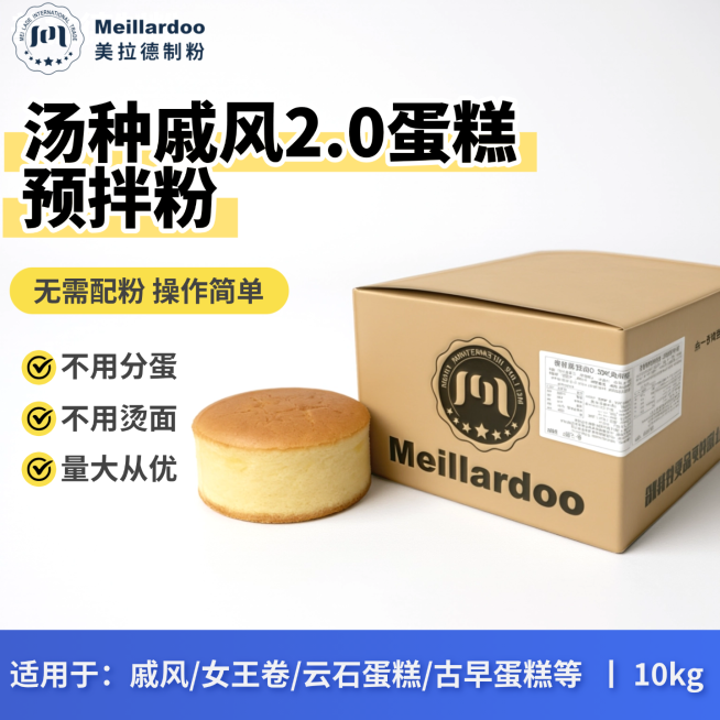 烘焙甜品音效宣传商品主图预览效果