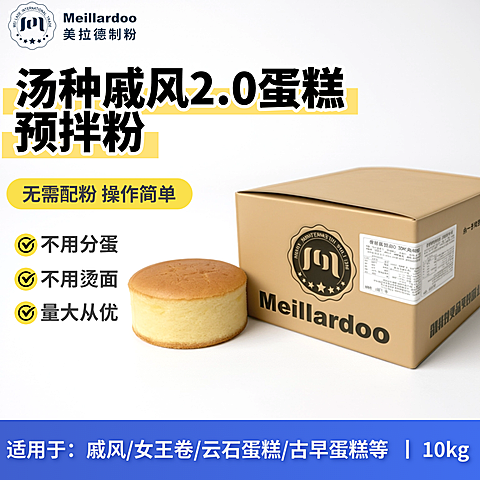 烘焙甜品音效宣传商品主图