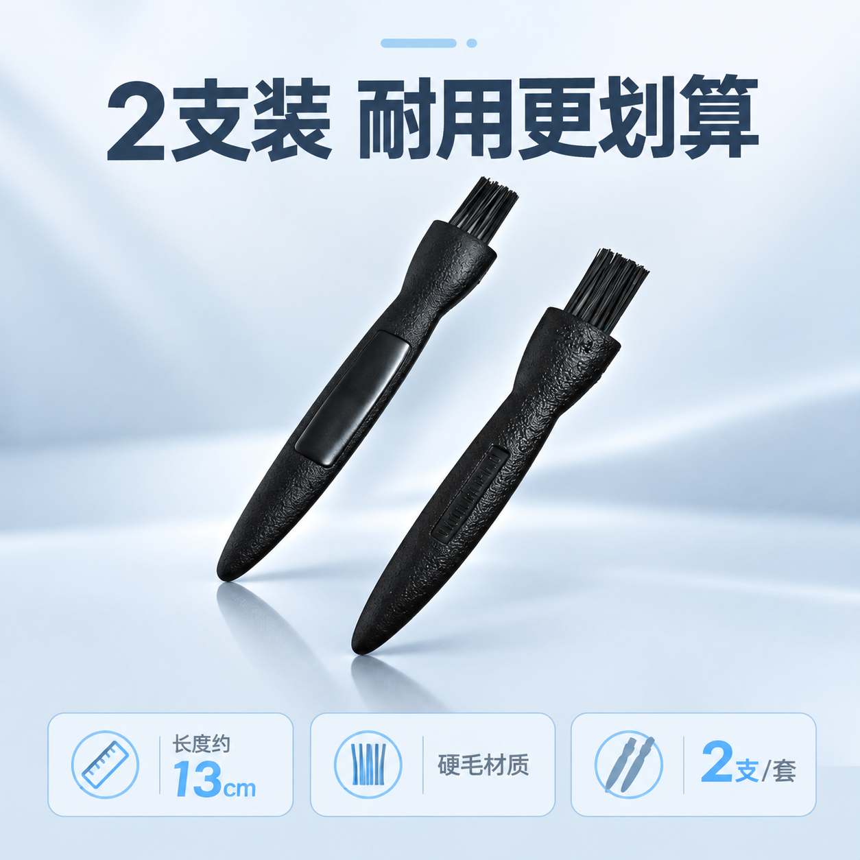 [主图-5] 规格与套装展示 2支装决策转化 冷色调简洁风格。… - 图片创意预览