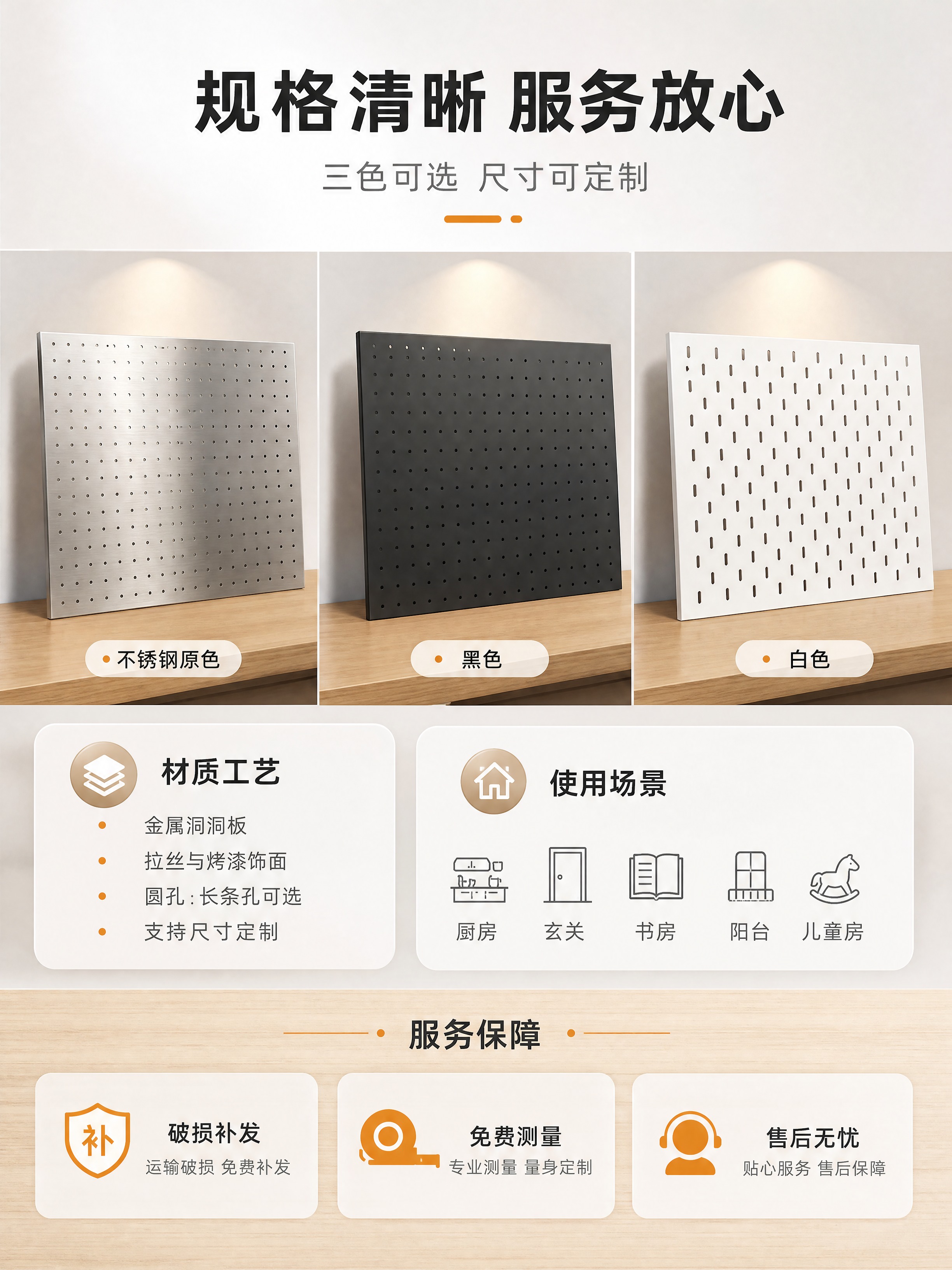 [商品] 使用【图1】【图2】【图3】不锈钢洞洞板三色产品图：… - 图片创意预览