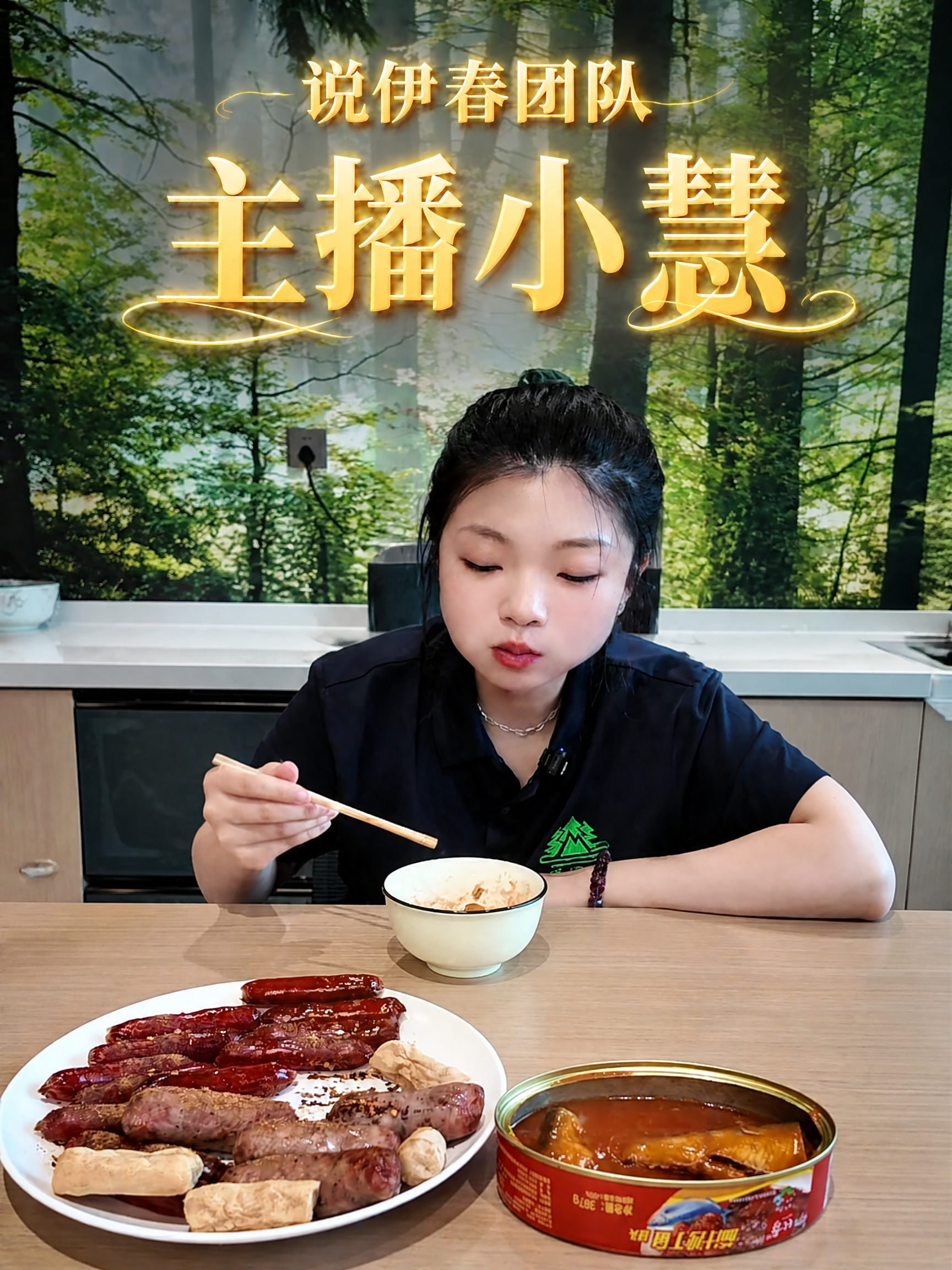 基于第一张图进行修改：1. 去除画面中的冰杨梅汁饮料包装和"真… - 图片创意预览