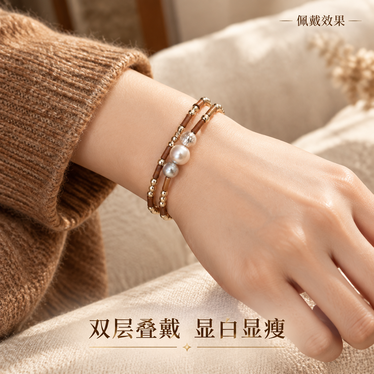 [主图-3] 佩戴效果展示 手模佩戴手链 展示上身效果与尺寸比… - 图片创意预览