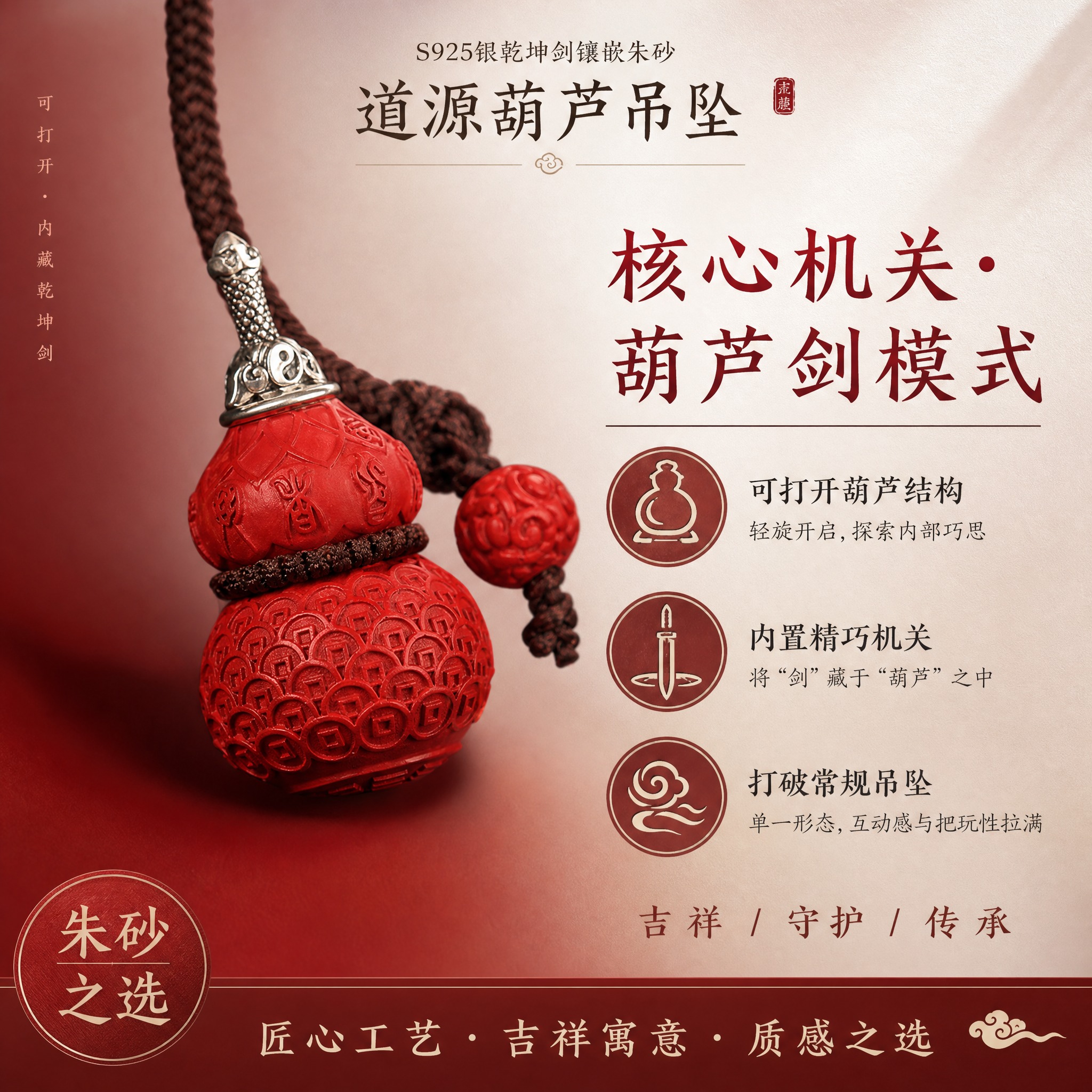 淘宝天猫电商主图，1:1正方形，高级渐变白红风格，背景带细腻纸… - 图片创意预览