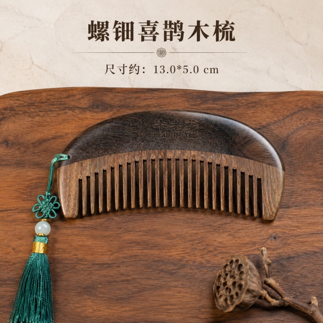 喜鹊梳预览效果