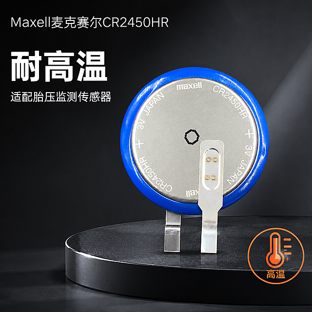 [模块-3] 淘宝主图核心卖点展示：耐高温稳定性能。产品名称Maxell麦克赛尔CR2450HR。
[氛围/风格] 专业3C数码风格，科技感深色背景，清晰商业摄影。
[画面元素] 电池产品居中放置，保持原有外形和颜色不变，画面右下角搭配高温符号图标装饰，背景用深浅灰渐变体现层次感，整体简洁突出卖点。产品主体占比约55%。
[光影质感] 均匀布光，突出金属质感和产品细节，图标清晰，明暗过渡自然。
[配色色系] 全局底色：#222226；主体配色：蓝色+银色；辅助色：橙色高温图标点缀。
[视角构图] 正面平视，产品居中，构图均衡。
[文字版式] 左侧大文字卖点 "耐高温"，白色粗体，字号占宽度12%；下方小字 "适配胎压监测传感器"，白色常规字，字号占宽度4%，左对齐排版。
[比例分辨率] 1:1 正方形，1024x1024，文字清晰可辨，超高清。
[负向提示词] 产品变形，文字模糊，颜色偏差，背景杂乱