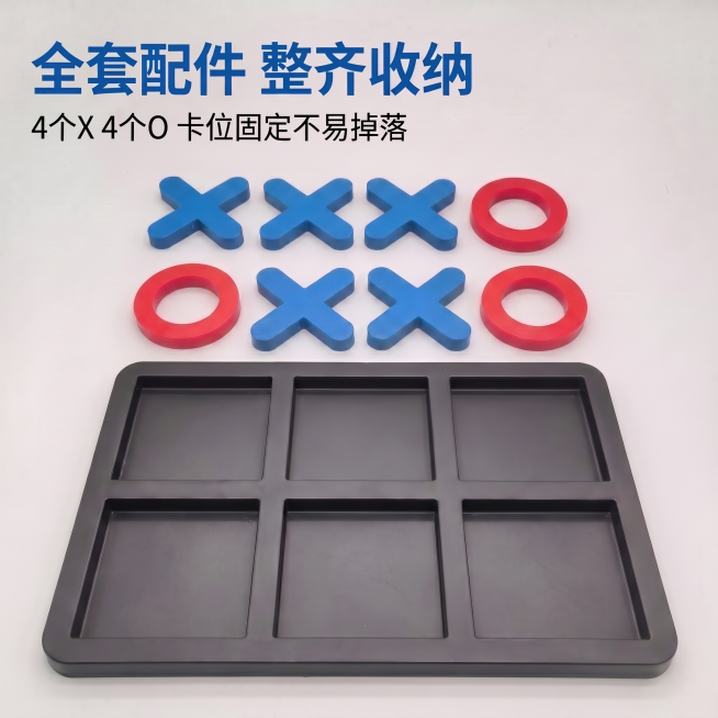 [详情页第六张] 修改后的棋子配件单独展示图
[氛围风格] 清晰展示全套配件，正确显示数量
[画质] 商业摄影质感，清晰干净
[元素] 四个蓝色X棋子和四个红色O棋子全部取出，整齐摆放在黑色九宫格棋盘预览效果