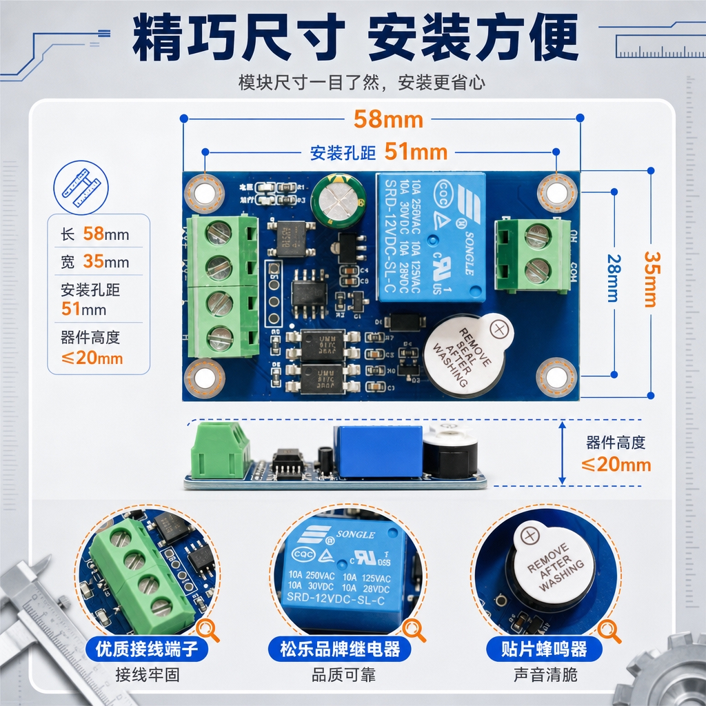 [商品] 使用【图5】探针式水位液位继电器模块尺寸图；保留产品… - 图片创意预览