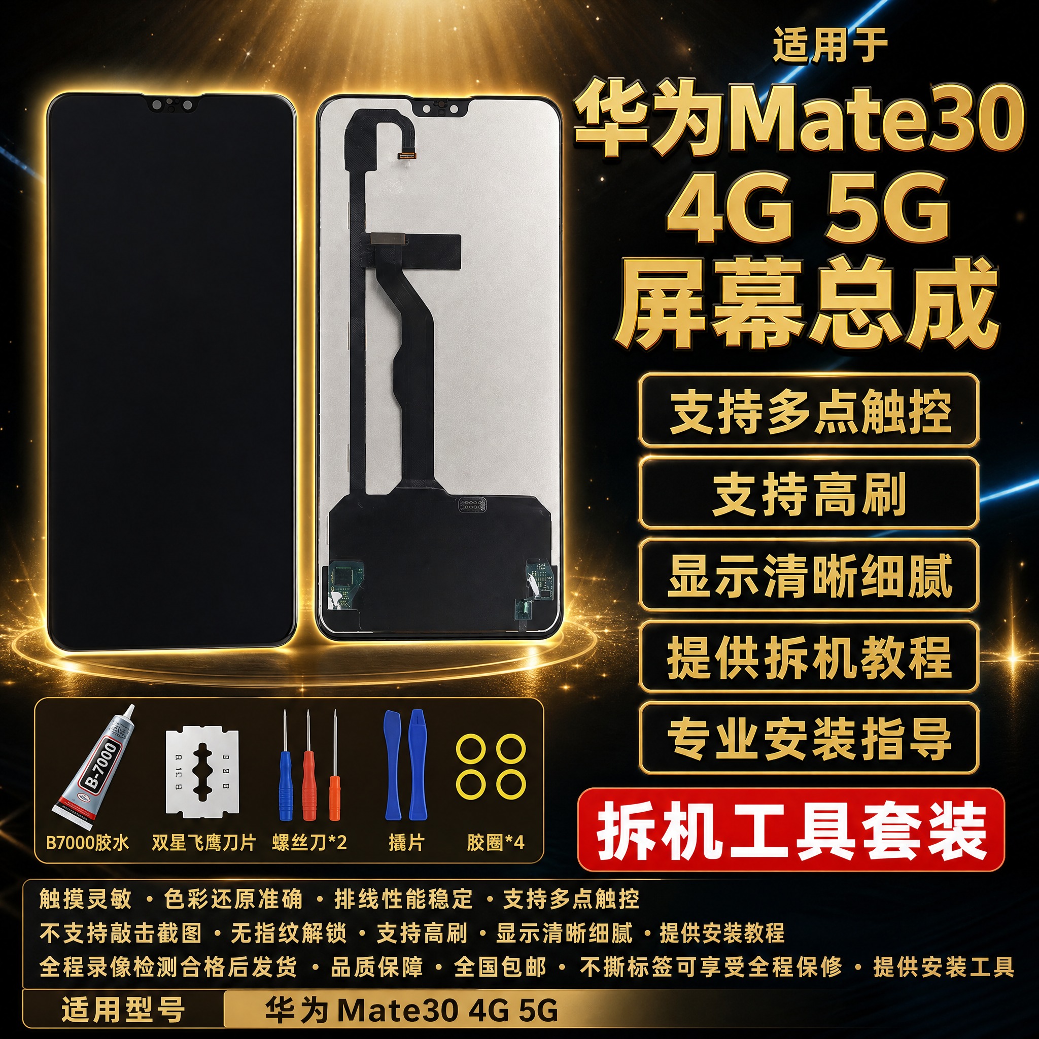 图生图 严格保留产品外观结构 仅更换背景和添加文字 华为Mat… - 图片创意预览