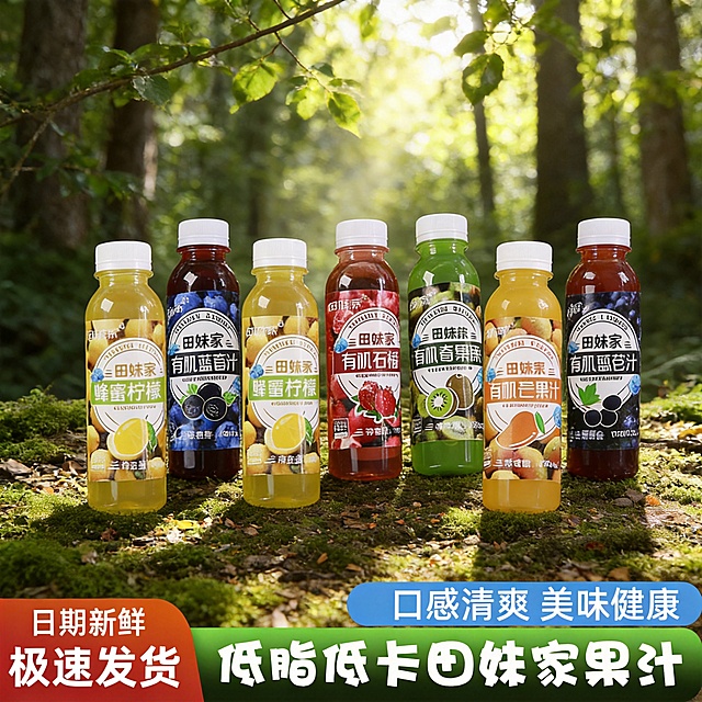 保持主体饮料和文字内容不变，将背景替换为一片宁静的森林边缘，阳光透过茂密的枝叶洒下斑驳光影。地面上铺满了柔软的苔藓和细碎的落叶，呈现出自然的绿色与黄色调。保持原图片的主体内容和布局不变，仅更换背景，保持1:1比例。