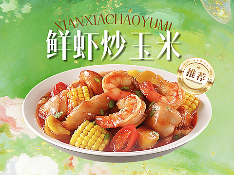 家常炒菜外卖平台美团产品图