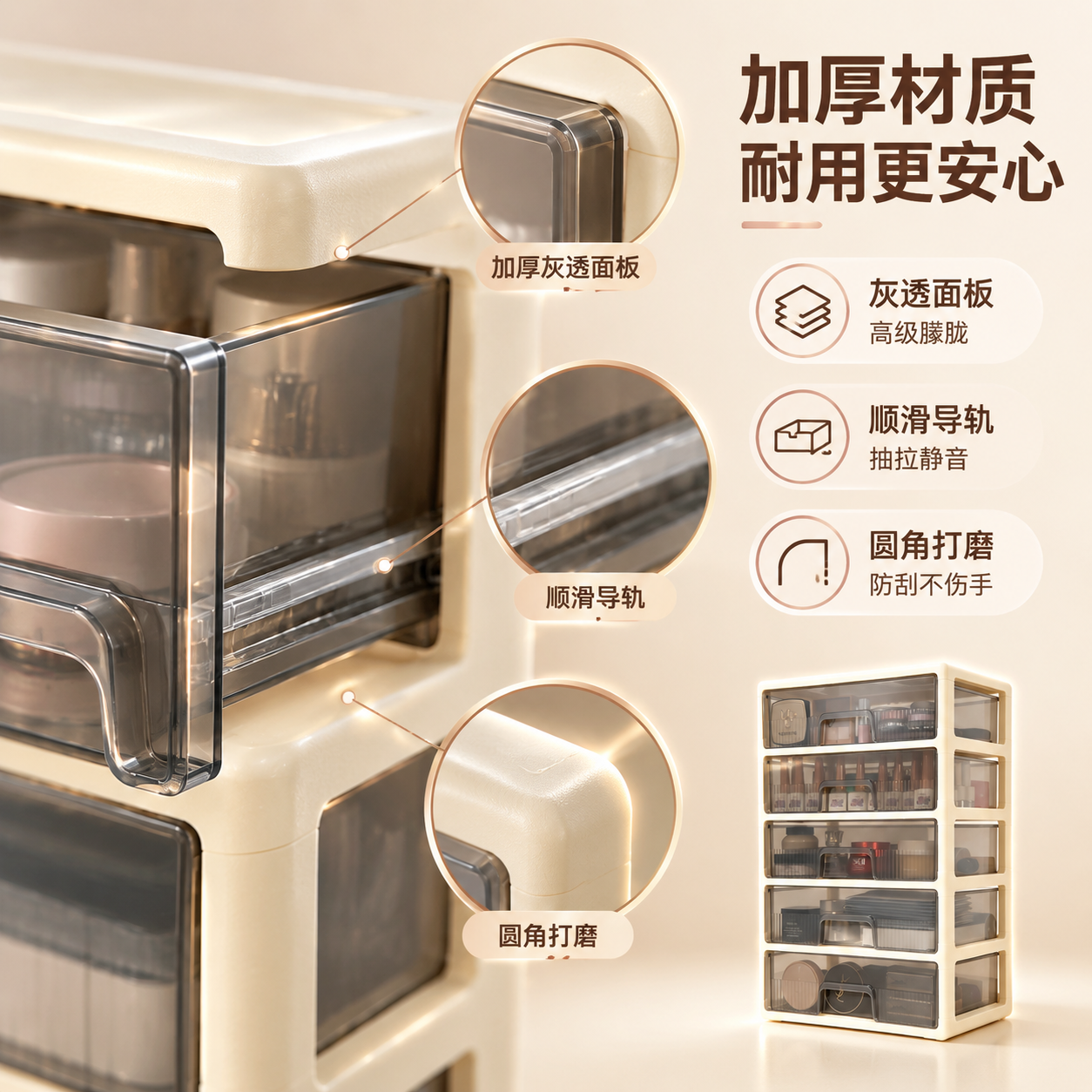 [主图-3] 材质细节与品质展示图，核心任务是展现收纳盒的加厚… - 图片创意预览