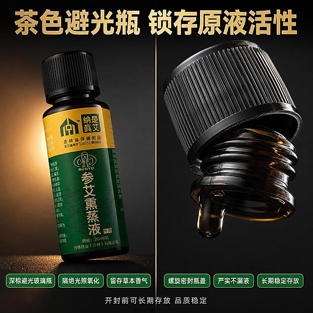 [主图-6] 茶色避光瓶身+螺旋密封品质细节主图
[氛围风格] 品质细节特写 通透玻璃质感 专业严谨 拼多多品质背书风格
[画质] 超高清微距商业摄影质感 光线精准 玻璃质感通透 细节锐利清晰
[元素] 画面采用左右分栏布局 左侧为瓶身特写 右侧为瓶盖密封特写。左栏：一瓶深棕茶色玻璃瓶45度侧视 展示茶色玻璃的通透琥珀质感和避光特性 瓶身后方有一束光线穿过瓶身 呈现深棕色透光效果 标签文字清晰。右栏：瓶盖螺旋密封结构特写 展示黑色竖纹瓶盖与瓶口的精密螺纹咬合 旁边有一滴液体悬在瓶口不滴落 展示密封防漏性能。背景为深灰到黑色的渐变 突出玻璃和金属质感。保持产品外观（茶色玻璃瓶身 黑色螺旋瓶盖 绿黄标签）与输入产品图完全一致 杜绝变形色差。
[光影] 左侧逆光+侧光 突出茶色玻璃的通透感和颜色 标签正面补光确保文字清晰；右侧硬侧光勾勒螺纹细节 液体滴有高光反射 整体光影精准有质感 暗部细节丰富
[配色] 主色深棕琥珀色（瓶身） 辅色黑色（瓶盖 背景） 金色（高光 标签） 绿色（标签）
[视角构图] 左右分栏等宽 左栏瓶身45度平视 右栏瓶盖微距特写 两栏之间用金色细线分隔
[文字版式] 画面顶部跨两栏大字号粗体主标题居中"茶色避光瓶 锁存原液活性" 烫金色粗黑体 字号最大。左栏下方绿色圆角标签配文字"深棕避光玻璃瓶""隔绝光照氧化""留存草本香气" 白字。右栏下方绿色圆角标签配文字"螺旋密封瓶盖""严实不漏液""长期稳定存放" 白字。底部一行小字"开封前可长期存放 品质稳定" 浅灰色。
[输出要求] 1:1比例 文字清晰锐利可辨 超高清商业摄影质感
[负向提示词] 变形 文字错乱 产品模糊 背景杂乱 水印 电商平台Logo 多余手指 手部扭曲