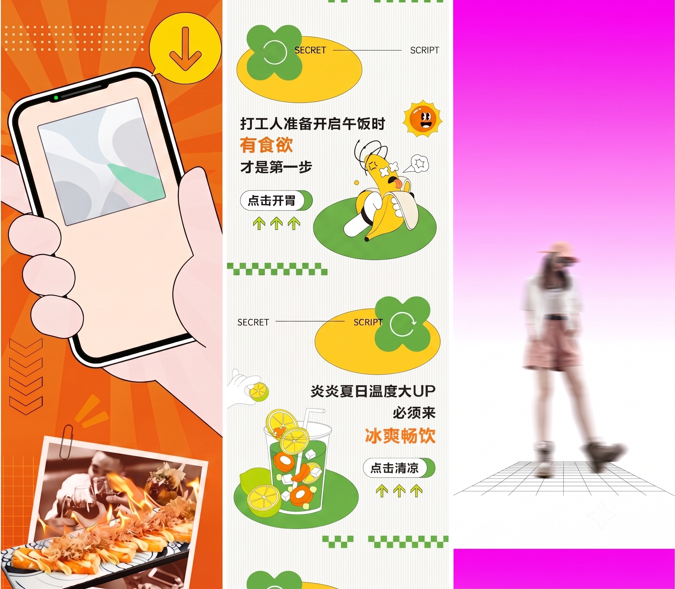 创意预览图