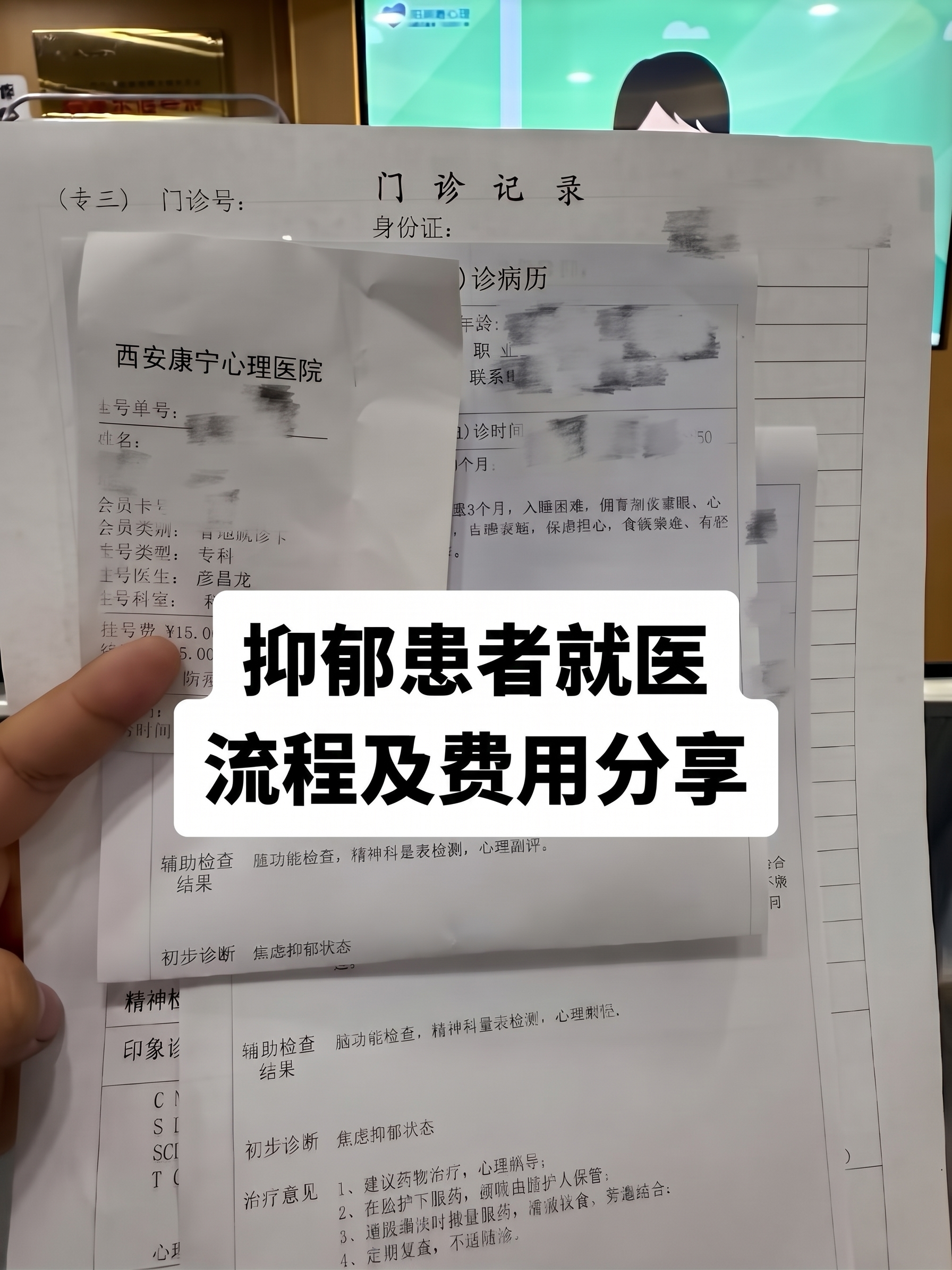 挂号费改成 15 - 图片创意预览