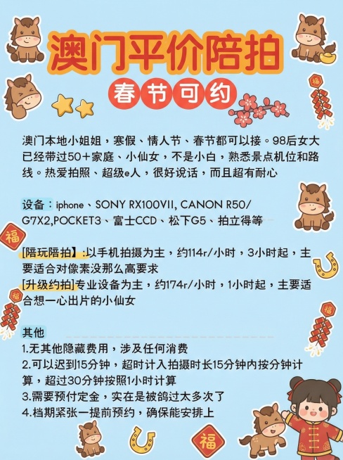 更改背景为淡蓝色，添加马年卡通贴纸，替换右下角为不同的女生卡通形象，保留原有所有文案预览效果