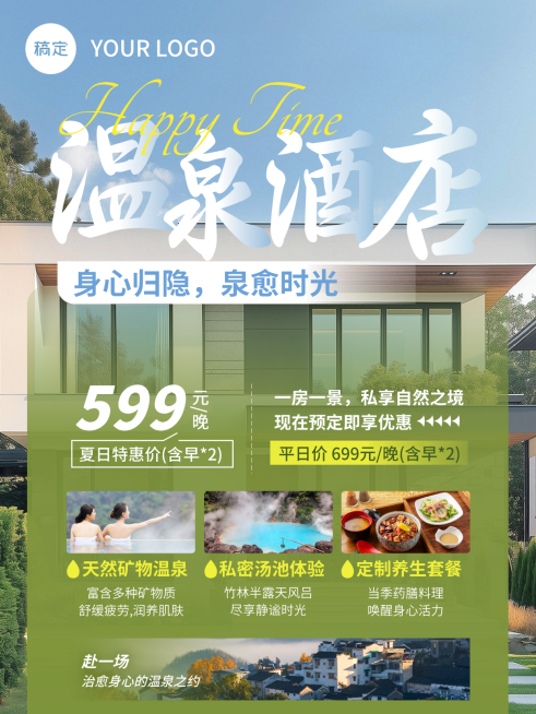 地产楼盘价值宣传促销活动海报小红书封面预览效果