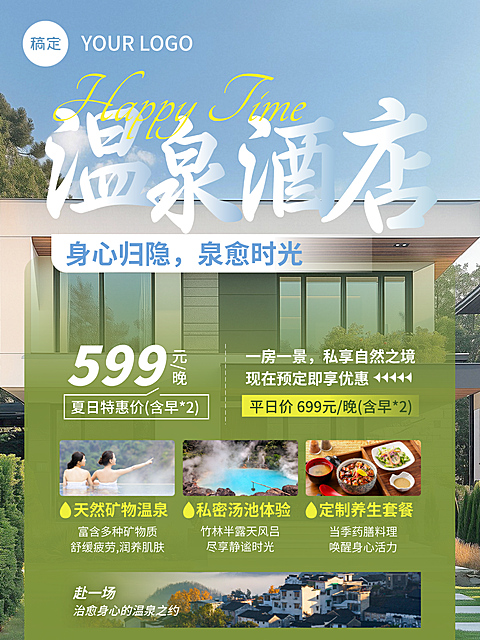 地产楼盘价值宣传促销活动海报小红书封面