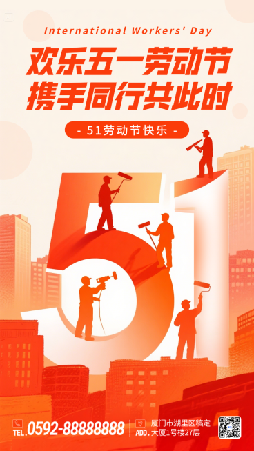 橙红色渐变插画五一劳动节节日祝福手机海报预览效果