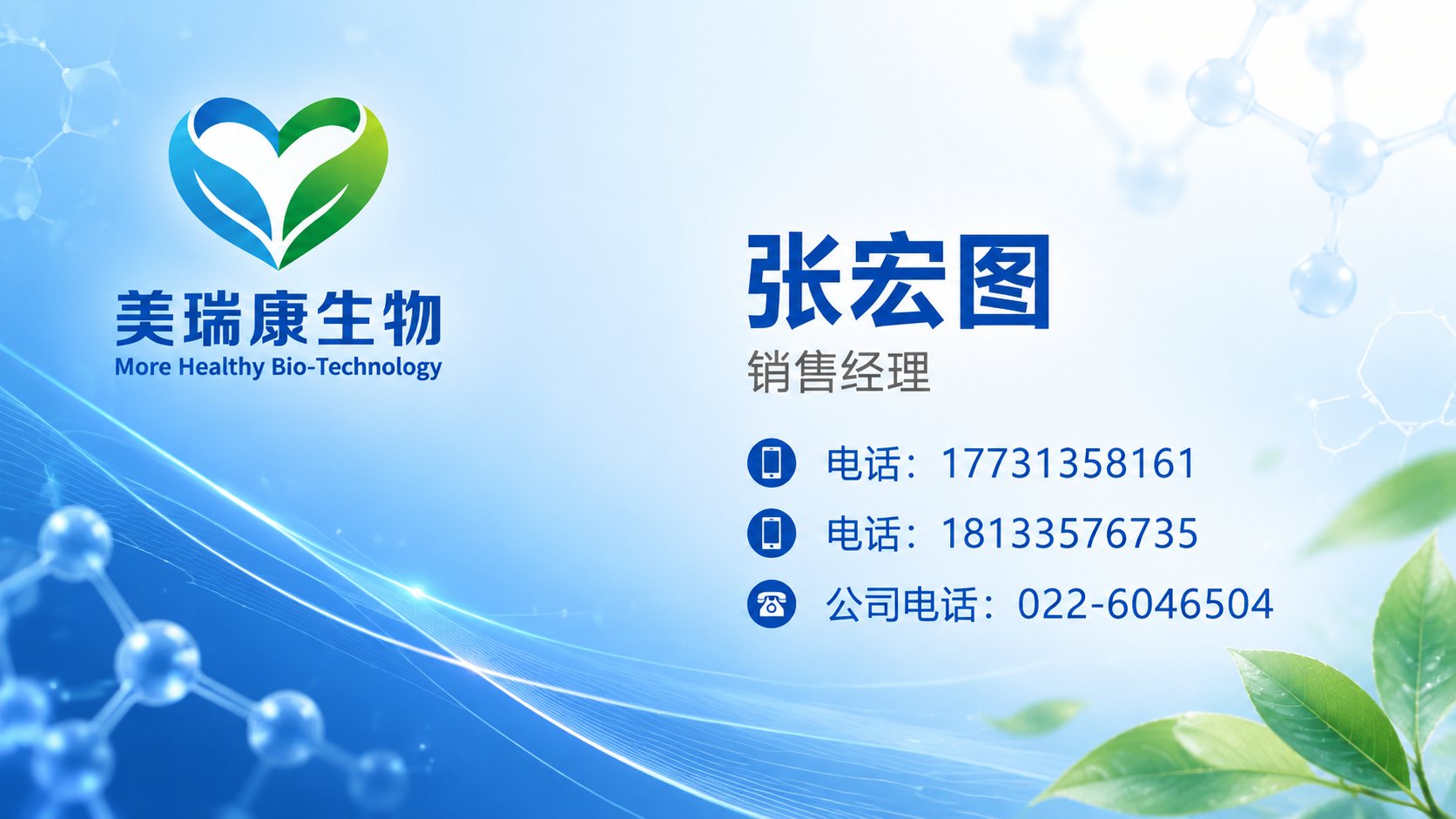 为这张名片添加高端大气的背景设计，保持原有所有文字和logo完… - 图片创意预览