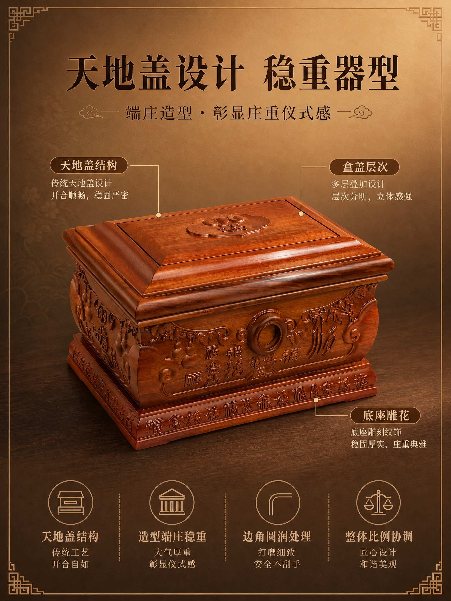 [商品] 使用【图5】古夷苏木实木骨灰盒斜侧面图；保留天地盖结… - 图片创意预览