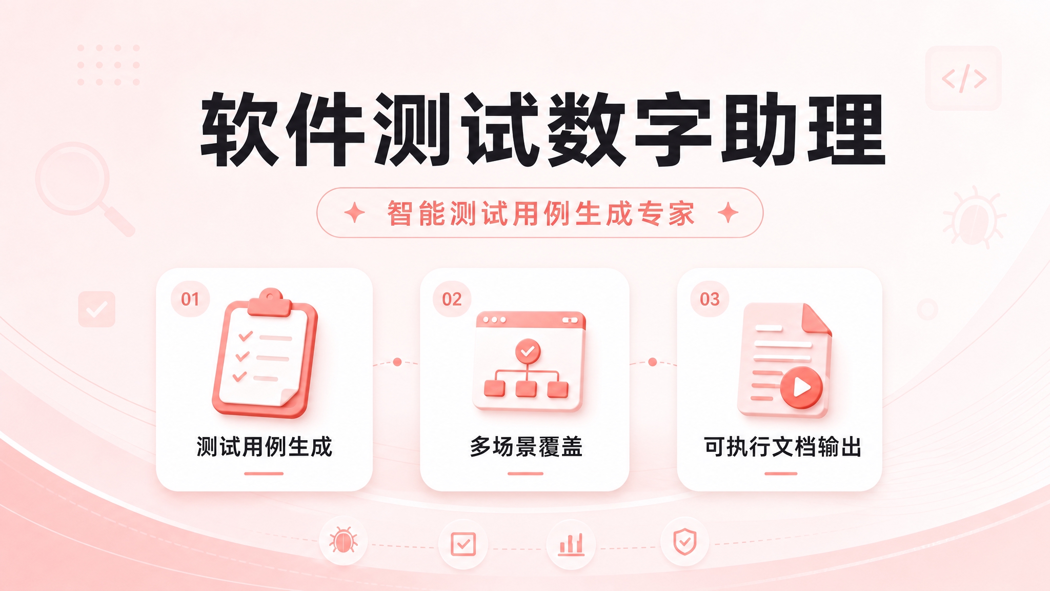 AI工具介绍封面图，参考图的简约卡片风格，改为浅红/珊瑚粉主题… - 图片创意预览