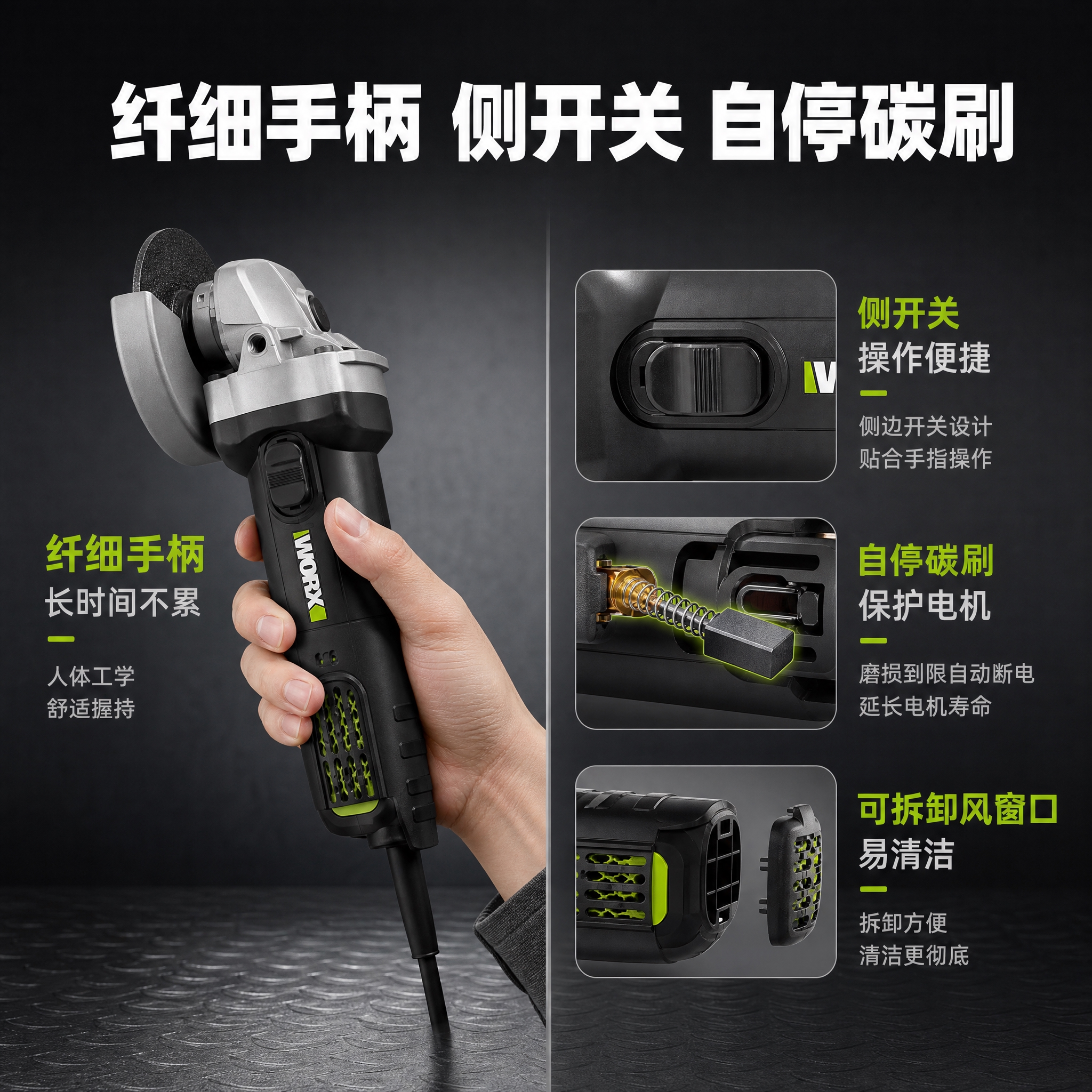 [主图-3] 纤细手柄+侧开关+自停碳刷图，主题：纤细手柄 侧… - 图片创意预览