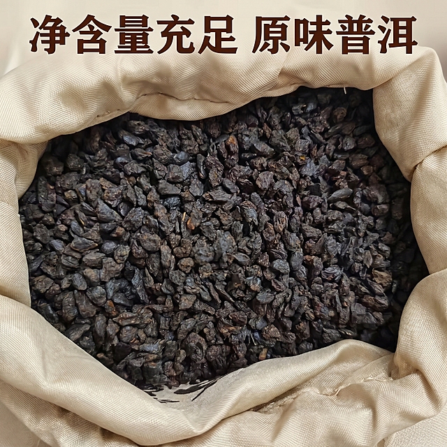 [主图 7] 碎银子茶内袋展示主图，展示散装茶叶状态。[氛围风格] 真实自然，突出茶叶量足新鲜。[画质] 商业摄影质感，清晰真实，细节自然。[元素] 打开的米色内包装袋，里面装满碎银子茶叶，茶叶紧实饱满，深色均匀。保持碎银子茶叶色泽形态与输入产品图绝对一致，杜绝任何变形和色差，精细化处理。包装袋纹理清晰自然，内袋打开方式自然。商品主体占比 70% 左右，画面满屏无边框。[光影] 柔和顶光，突出茶叶堆立体感，阴影层次自然。[配色] 米色内袋搭配深褐茶叶，色彩对比清晰。[视角构图] 平视中心取景，完整展示内袋与茶叶，主体突出。[文字版式] 顶部标注"净含量充足 原味普洱"深棕色文字，不遮挡主体茶叶。[比例分辨率] 1:1 比例，2k 分辨率，文字清晰可辨，超高清。[负向提示词] 变形，水印，文字错乱，产品图模糊，背景杂乱。