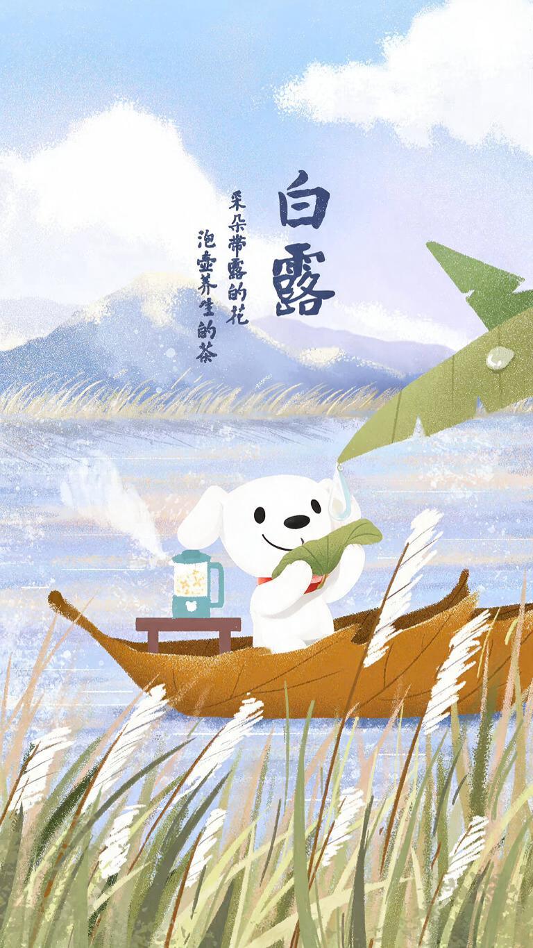 参考第一张图的整体插画风格和构图，保留白露节气的湖景芦苇远山蓝… - 图片创意预览