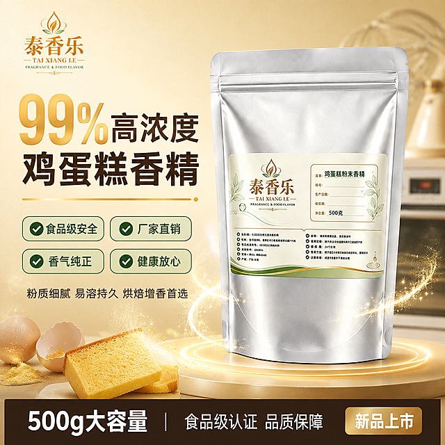 [单张主图] 食品级鸡蛋糕香精 爆款促销感主图 突出高浓度与新颖卖点 淘宝天猫1:1主图。
[画面主体] 银色铝箔自立袋包装的泰香乐鸡蛋糕粉末香精，正面朝向镜头略偏右15度斜立摆放，产品主体占画面约55%，位于画面中右区域。保持产品外观（即物理结构、材质质感、颜色、标签图案、品牌Logo、净含量500克标识）与输入产品图完全一致，杜绝任何变形和色差，精细化处理铝箔袋的金属反光与标签印刷质感，标签文字清晰可读。
[构图版式] 左文右品标签参数型爆款主图。左侧约40%区域为文案信息区，右侧约60%为产品展示区，底部20%设通栏信息条。左上角安全区放置品牌Logo位。
[场景元素] 背景采用暖米色到浅金色的渐变柔光背景，带细微颗粒质感，高级干净。产品下方有浅金色圆形光晕承托，增强悬浮立体感。产品周围飘散着细腻的浅金黄色粉末微粒与淡淡的鸡蛋糕香气波纹，表现香气纯正的新颖视觉。左下角点缀几片新鲜鸡蛋壳碎片和一小块金黄色鸡蛋糕截面特写小图，增加食欲感和原料联想。右侧背景有虚化的烘焙厨房场景轮廓（烤箱、打蛋器剪影），浅景深不抢主体。
[文案版式] 左上角放置"泰香乐"品牌Logo，字形颜色与产品包装一致。
左侧主标题分两行：第一行"99%高浓度"超大号粗黑体，深棕色字，其中"99%"用暖金色放大突出；第二行"鸡蛋糕香精"大号粗黑体，深棕色。
主标题下方一条细金色分隔线。
分隔线下方排列4组卖点胶囊标签，横向两排各两个，圆角矩形浅绿底深绿字，带勾选图标：
第一排："食品级安全" "厂家直销"
第二排："香气纯正" "健康放心"
卖点胶囊下方一行小号辅助文案："粉质细腻 易溶持久 烘焙增香首选"，深灰色细黑体。
底部通栏信息条，深棕色背景，左右两端留空不顶边，左侧白色粗体字"500g大容量"，中间白色细字"食品级认证 品质保障"，右侧金色底白字小标签"新品上市"。
[光影质感] 主光从左上方45度斜射，暖金色柔光，在铝箔袋左侧形成明亮高光带，右侧有柔和阴影过渡。辅光从右下方补光，减弱暗部反差。产品底部有自然投影落在背景上，增强真实感。整体光线通透温暖，商业摄影级质感。
[配色字体] 主色：暖米色背景 + 深棕色文字；辅助色：暖金色（强调数字、标签、分隔线）；点缀色：浅绿（卖点胶囊）。字体以粗黑体为主，主标题字重最大，卖点标签中等字重，辅助文案细黑体，层级分明。
[比例分辨率] 1:1正方形比例，2K超高清，文字清晰锐利可辨，商业摄影级画质。
[负向提示词] 变形，文字错乱，产品图模糊，背景杂乱，水印，电商平台Logo，伪Logo，错字，糊字，主体遮挡，低清晰度，错误结构，畸形产品。