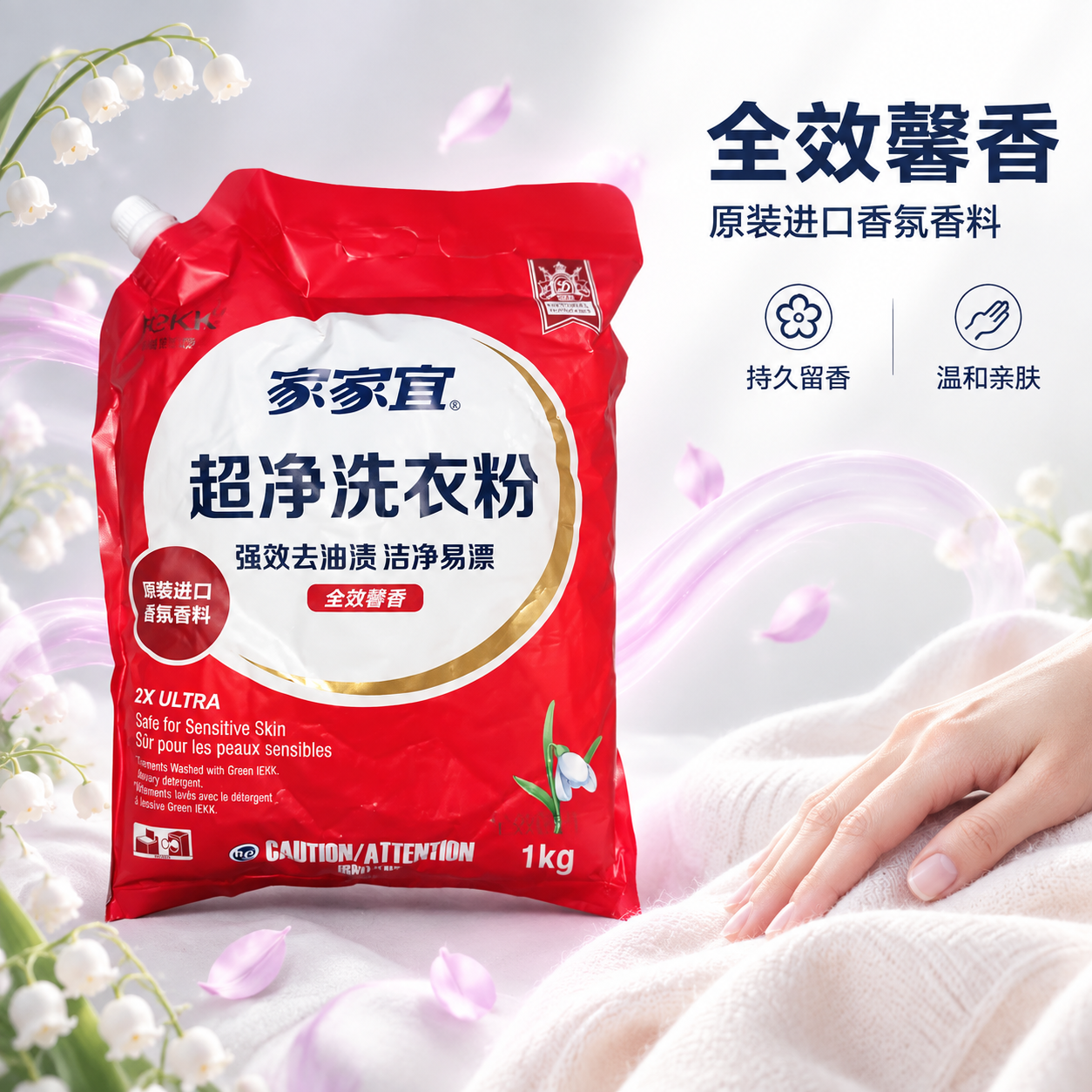 [主图-3] 介绍图-全效馨香与温和亲肤卖点展示，香氛体验与肌… - 图片创意预览