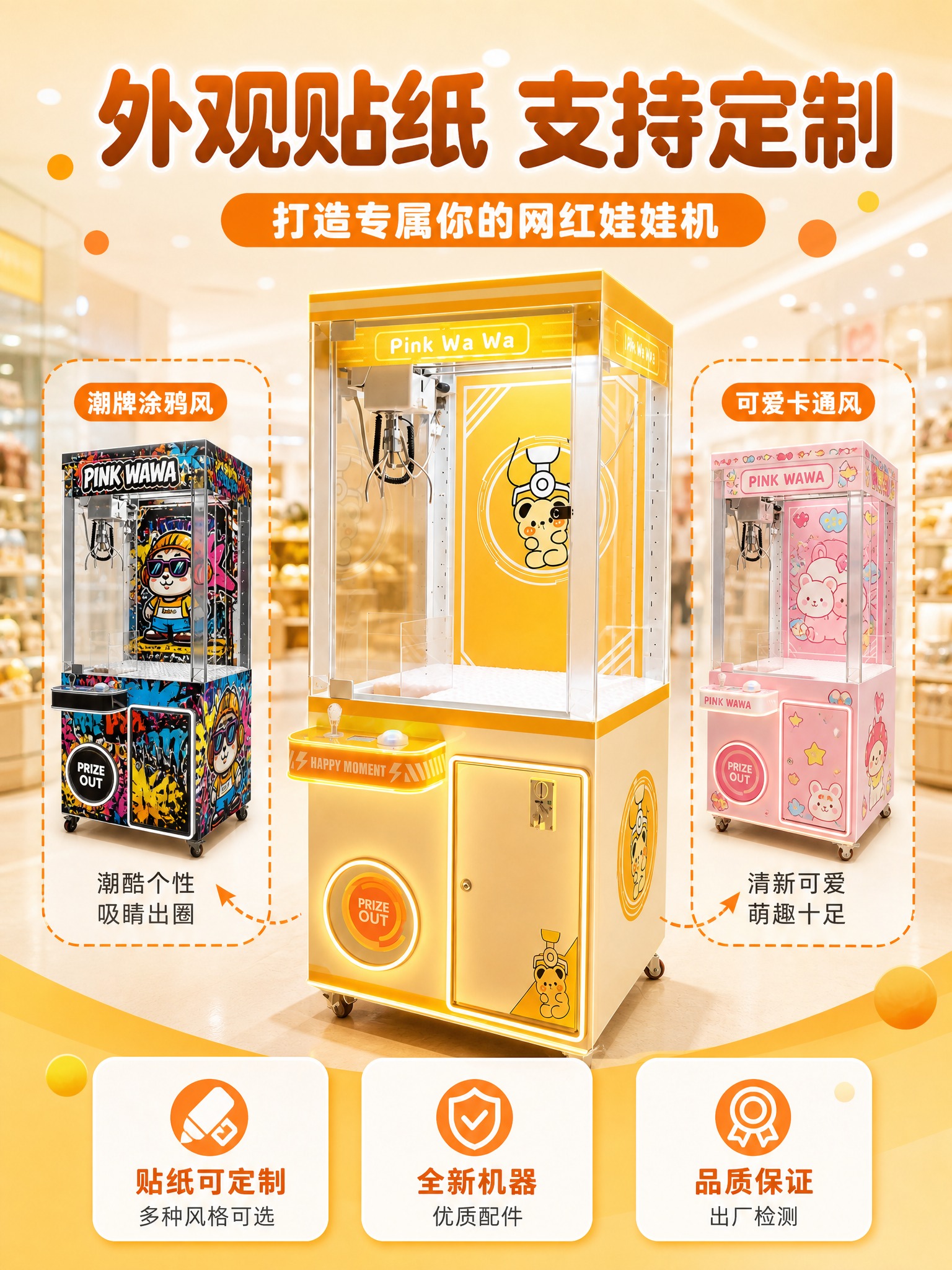 [主图-2] 贴纸定制卖点，突出外观可定制的核心优势。 [统一… - 图片创意预览
