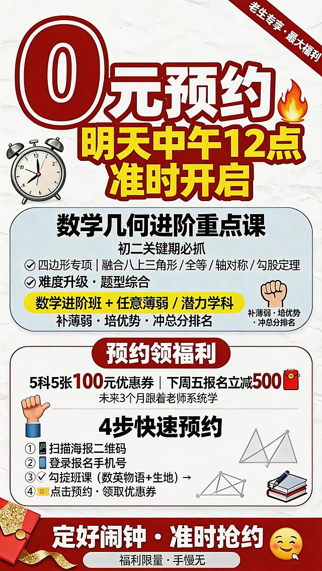 简化海报底部4步快速预约的文字，去除重复内容，保持文字简洁明了，其余内容保持不变