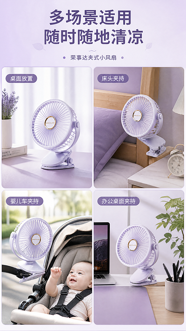 简约现代风，清新淡紫配色，3D立体展示多场景应用，突出便携与实用，营造温馨科技感生活氛围。