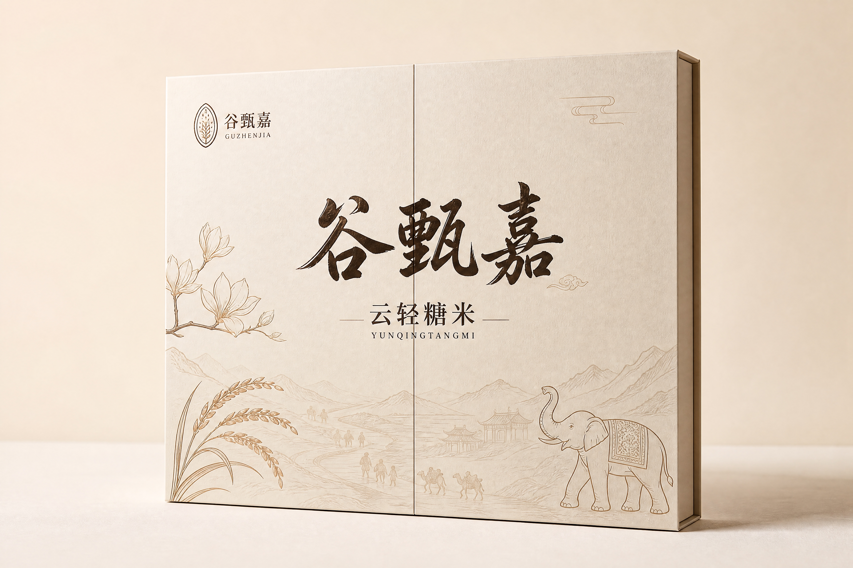高端礼盒包装设计，双开门对开礼盒，米白色哑光质感盒面，深棕色烫… - 图片创意预览