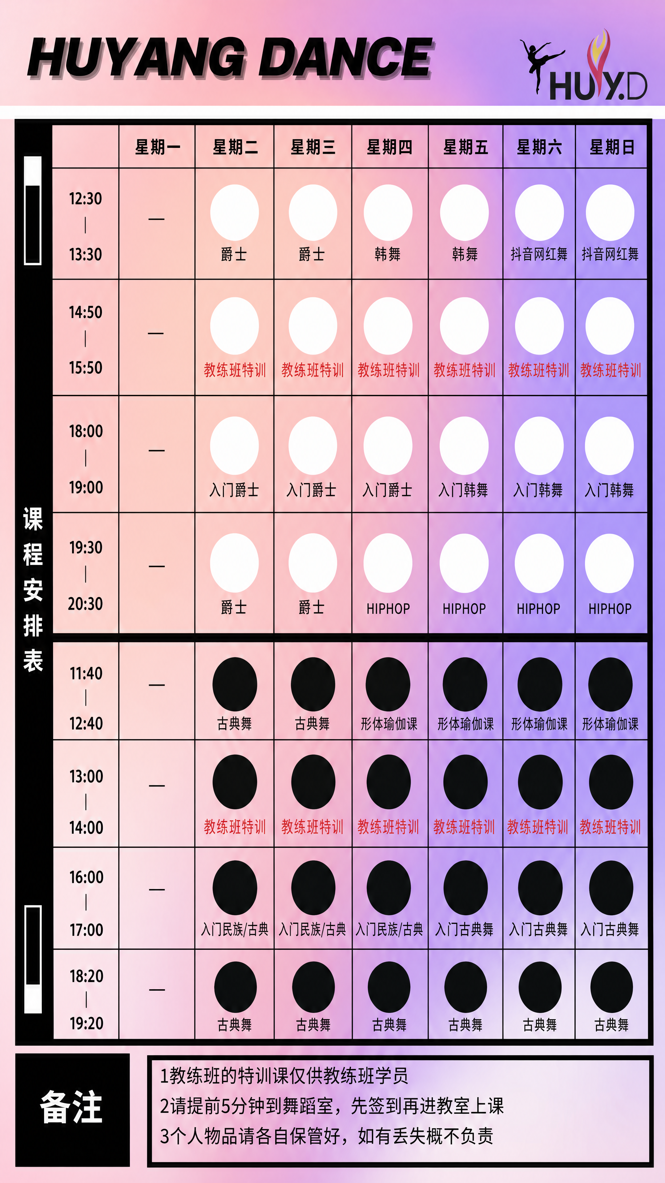 「图片1」帮我拷贝这个课表模板，要求能换头像图片的 - 图片创意预览