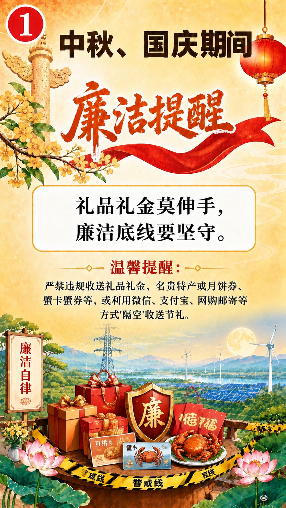 以第2张海报为模板，严格保持顶部标题区域、华表、桂花、灯笼、飘… - 图片创意预览
