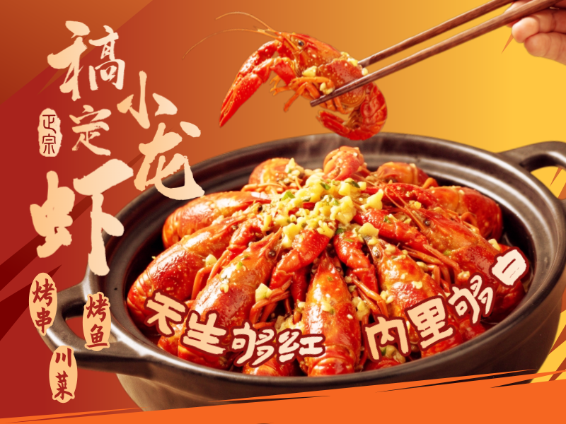 餐饮美食产品小龙虾营销美团店铺头像预览效果