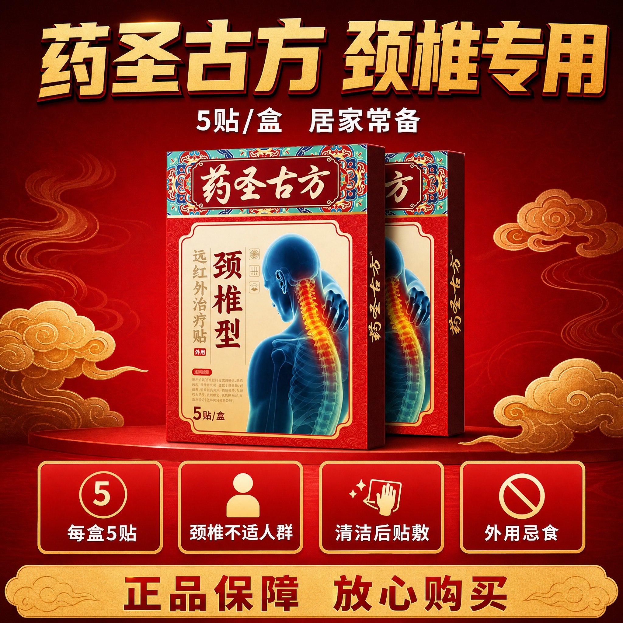 [主图-5] 规格包装 购买决策转化图 [统一基调] 拼多多风… - 图片创意预览