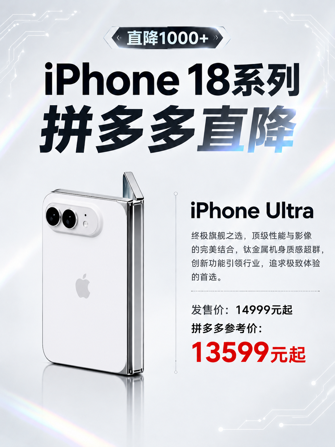 将第一张图左侧的iPhone Ultra手机替换为第二张图中的… - 图片创意预览