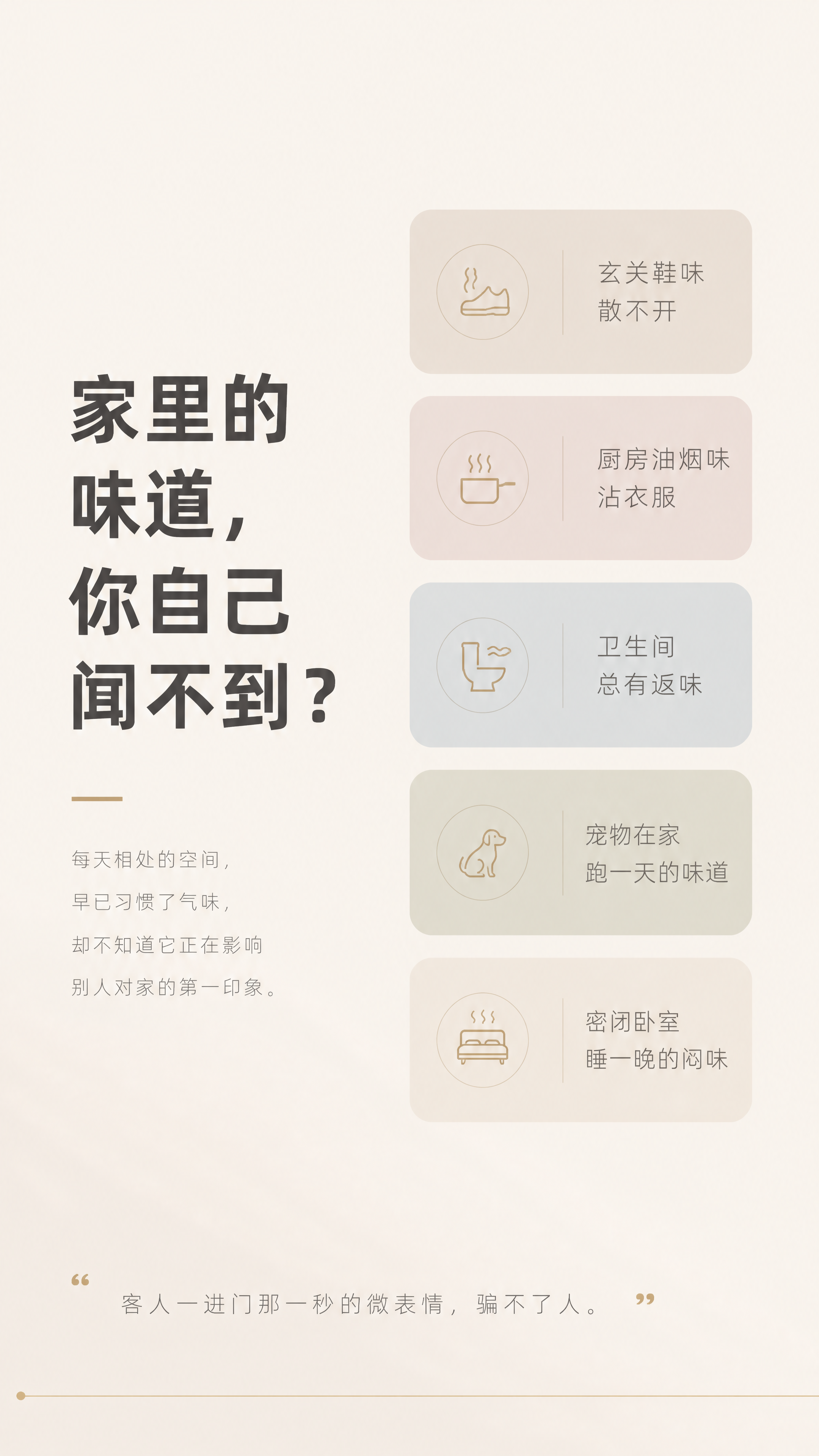[商品] 本页产品不出镜，纯痛点表达。 [画面] 痛点唤醒页，… - 图片创意预览
