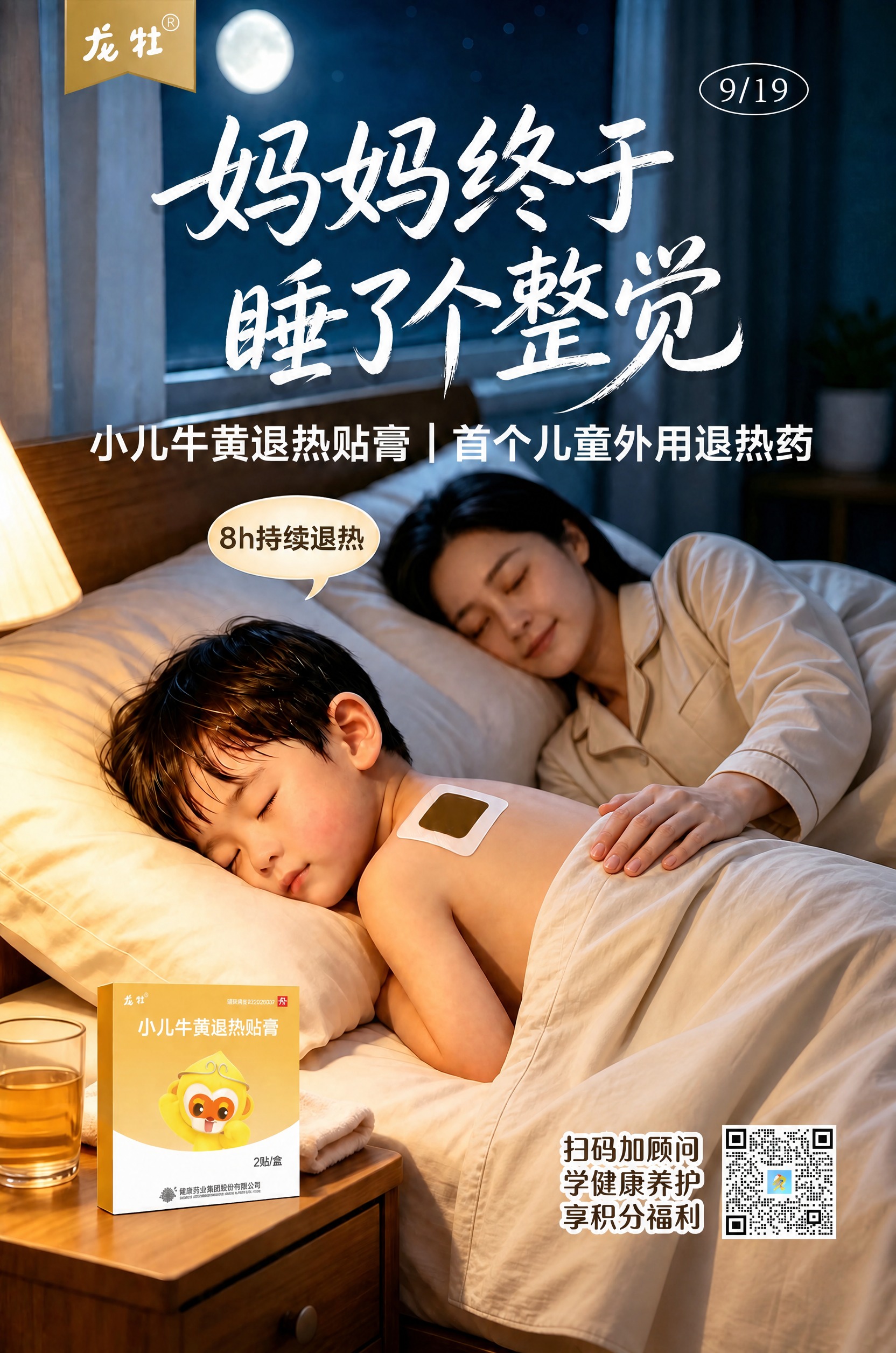 明确区分妈妈的睡衣和被子，让妈妈的衣服（浅米色长袖睡衣）与被子… - 图片创意预览