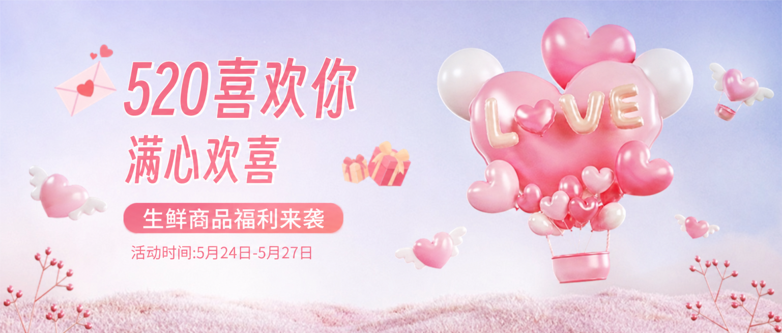 将图片中的活动时间从“5月21日-5月23日”修改为“5月24日-5月27日”，保持其他所有元素、文字内容、风格、颜色和构图不变预览效果