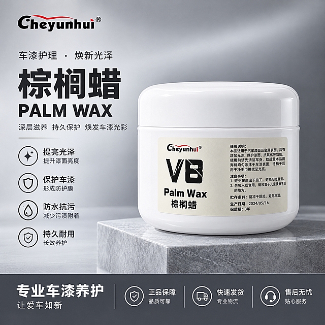 汽车养护用品电商主图，正方形比例，商业摄影风格。灰色渐变背景，简洁高级。左上角有品牌标识。左侧有产品名称和卖点文字。右侧摆放白色圆罐车蜡产品，罐体标签清晰。底部有灰色横幅和说明文字。整体干净专业，产品突出，光线均匀，质感高级。
