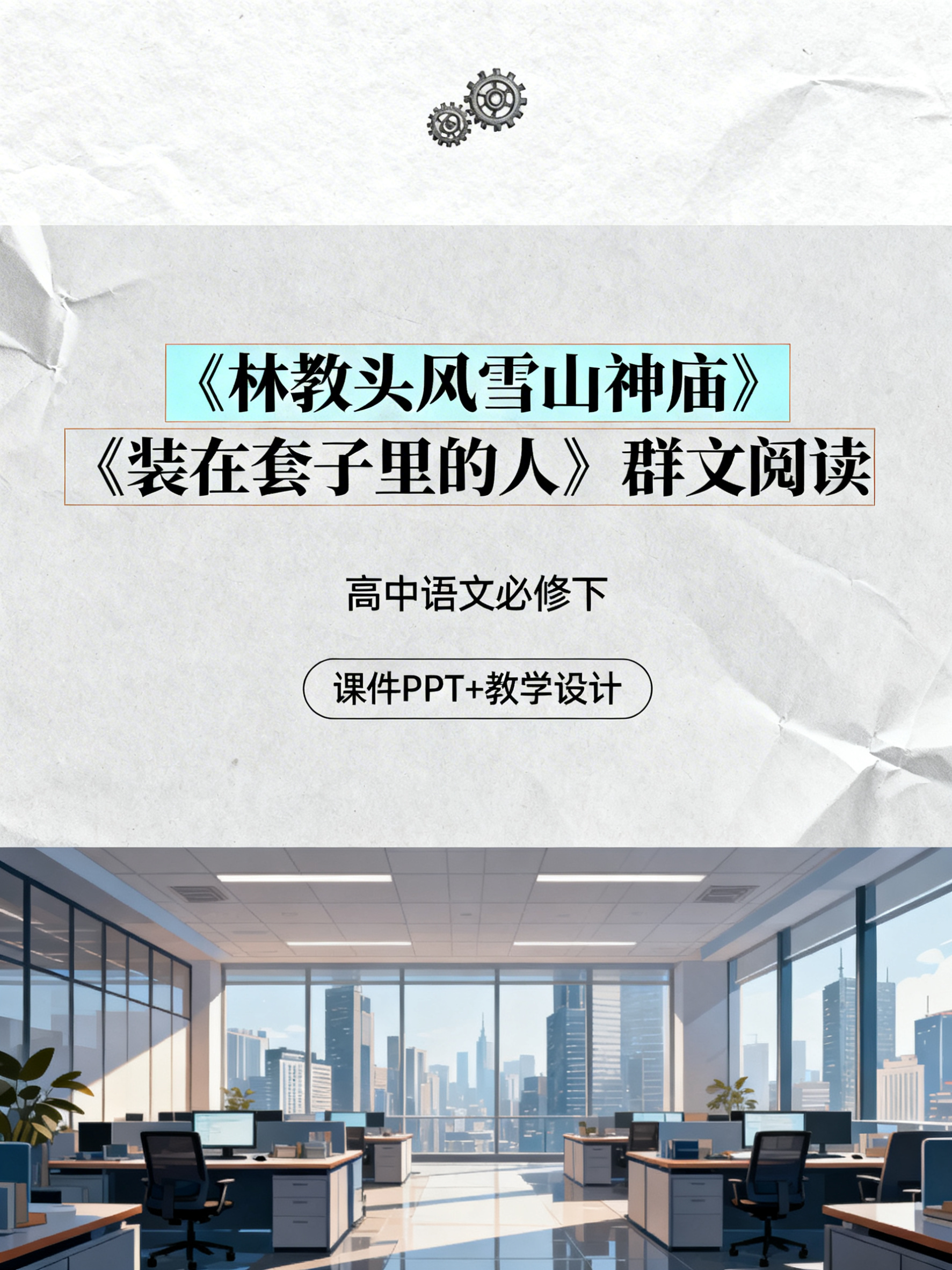 创意预览图