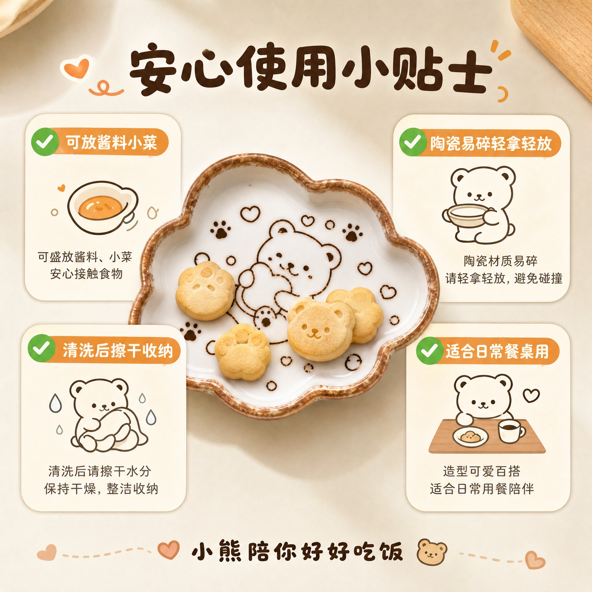 [主图-7] 使用安心 陶瓷材质安全 注意事项与使用小贴士。… - 图片创意预览