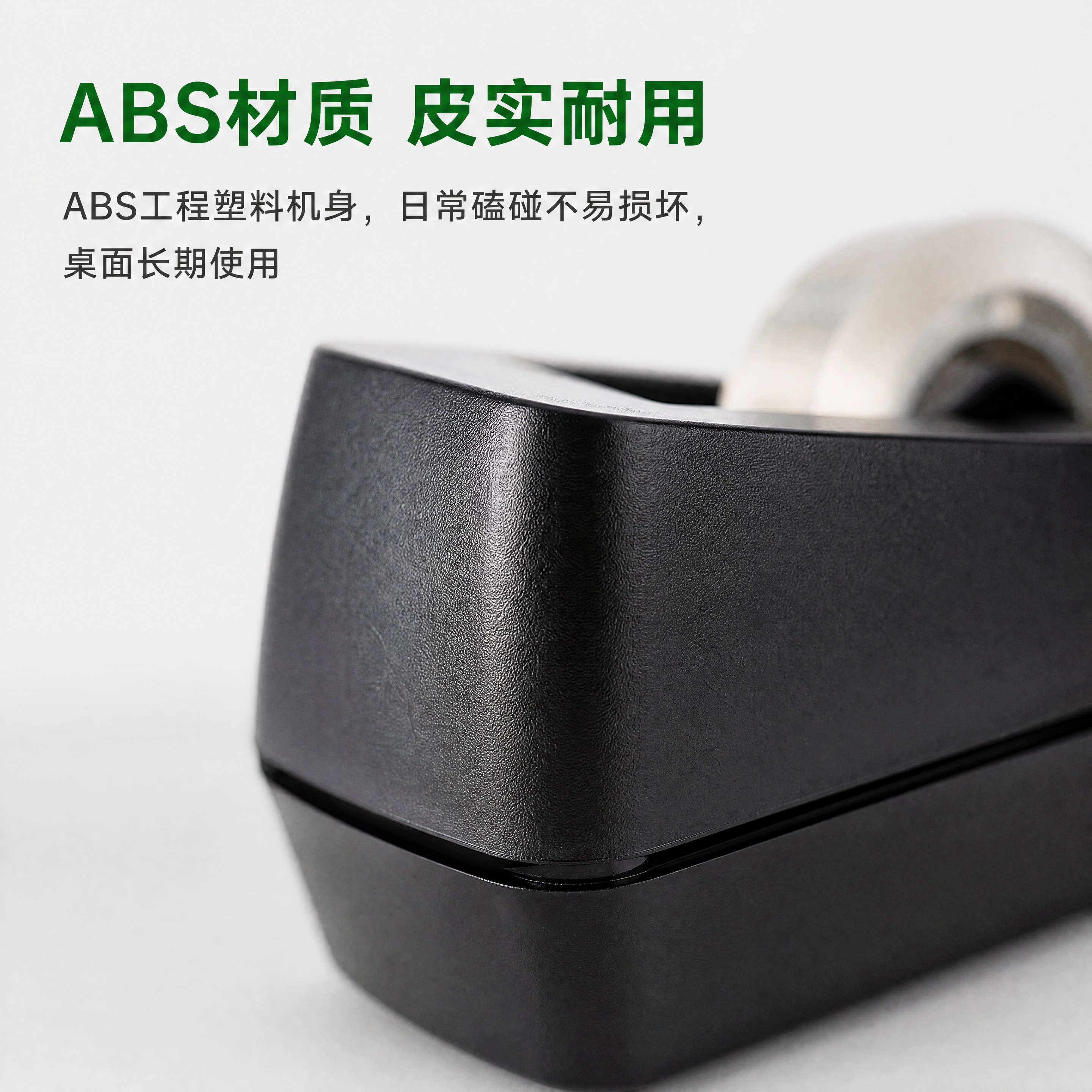 [商品] 使用【图1】黑色中号纳米切台胶带套装；保留黑色ABS… - 图片创意预览