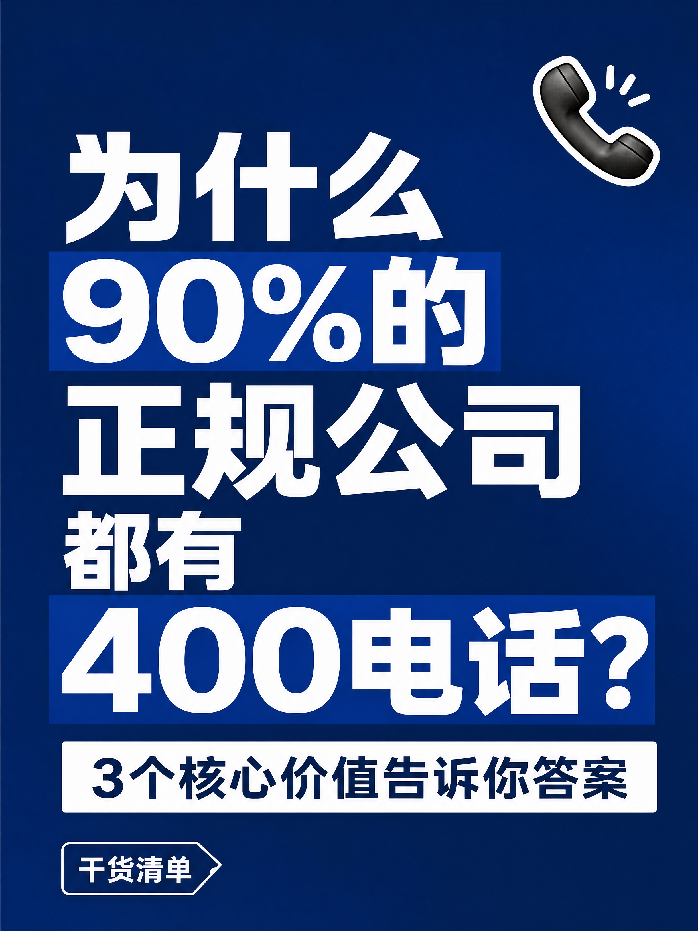 小红书笔记大字封面，纯大字，杂志海报职场风，版式精美，小红书笔… - 图片创意预览