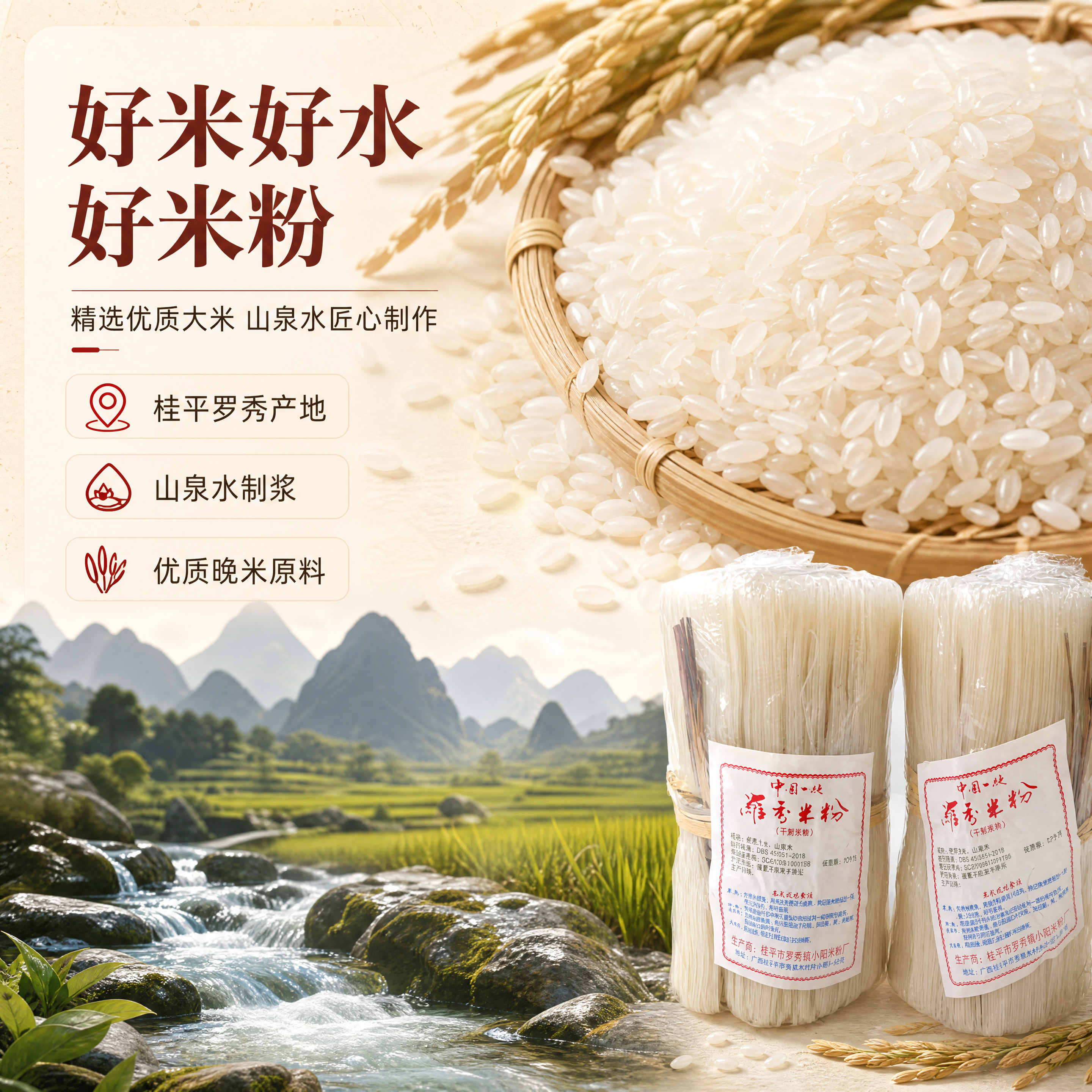 [商品] 成分产地专张，以原料和产地元素为主视觉，产品包装作辅… - 图片创意预览